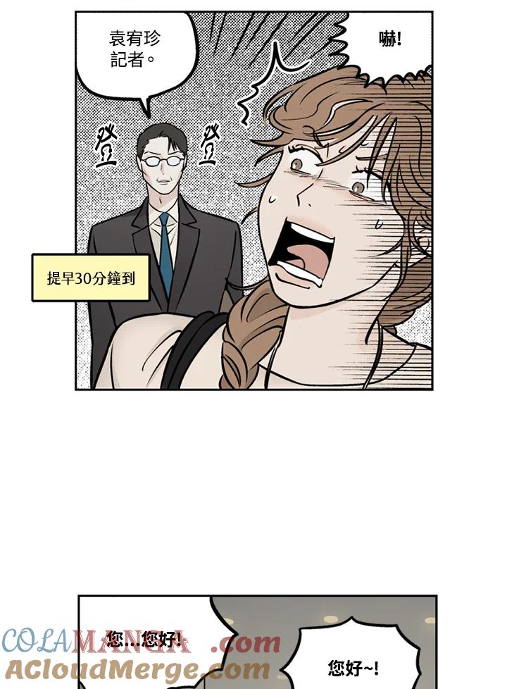 《未完结》第26话 第61页