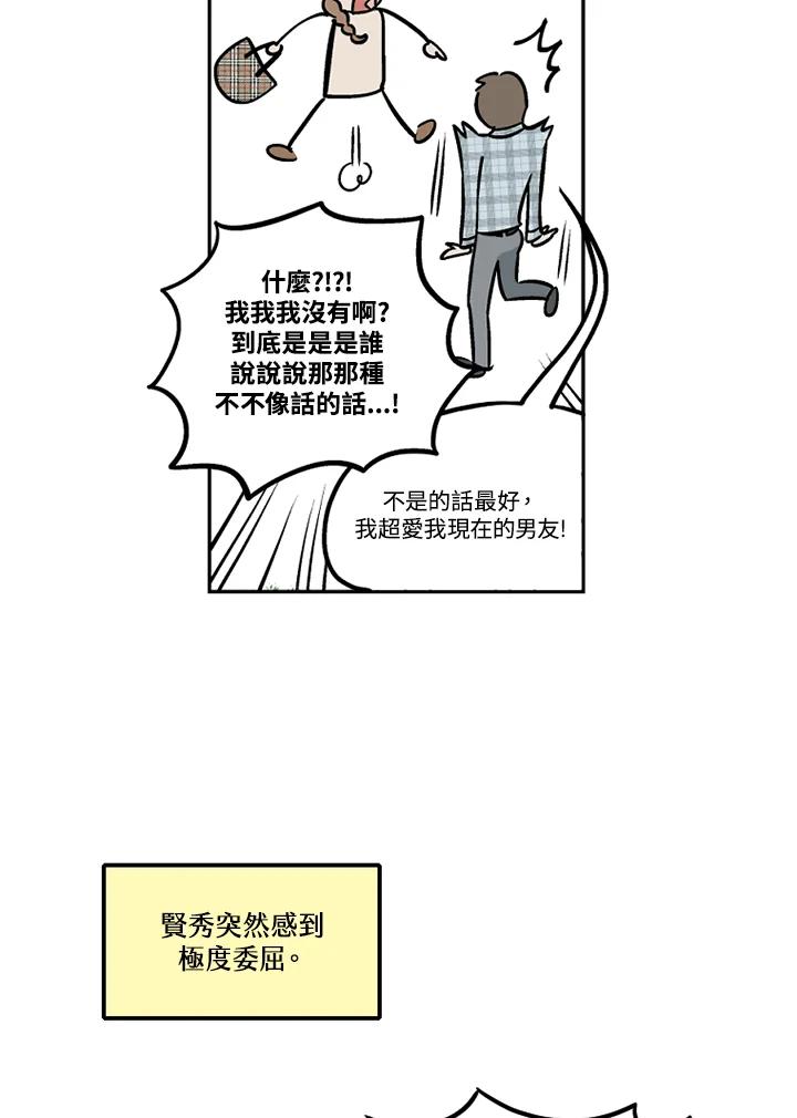 《未完结》第27话 第17页