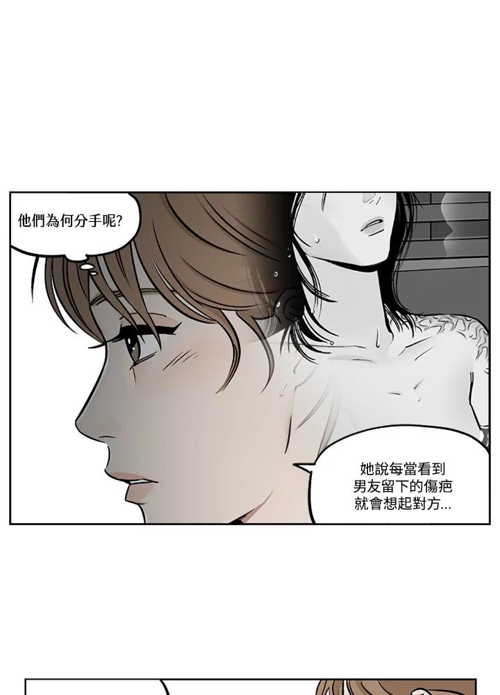 《未完结》第27话 第65页