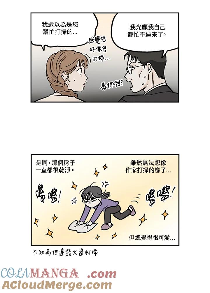 《未完结》第27话 第58页