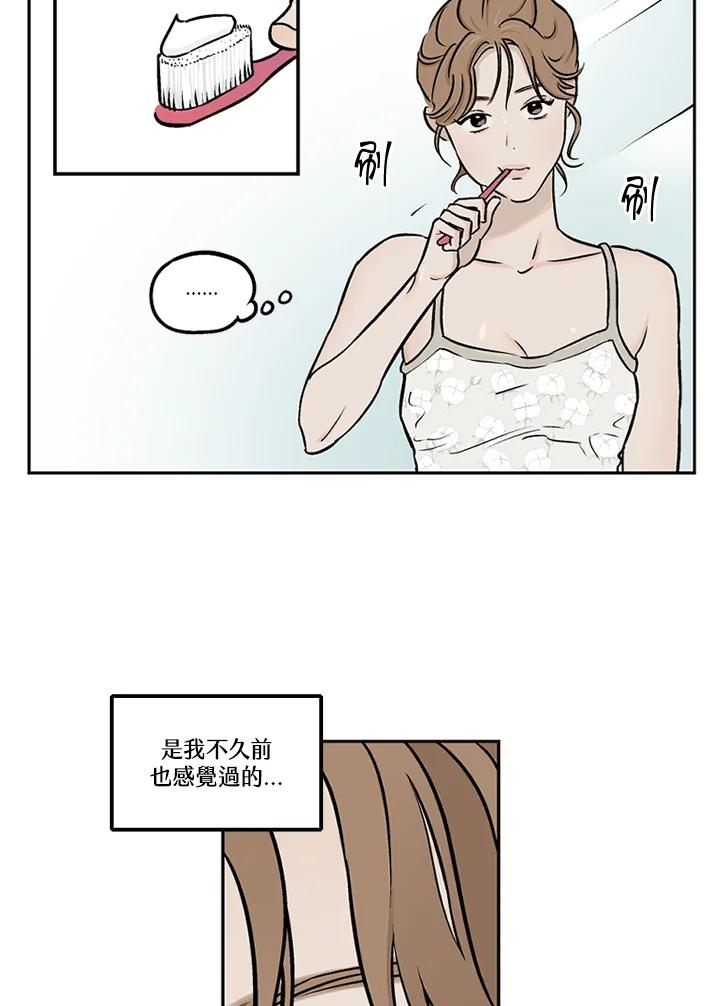 《未完结》第27话 第78页