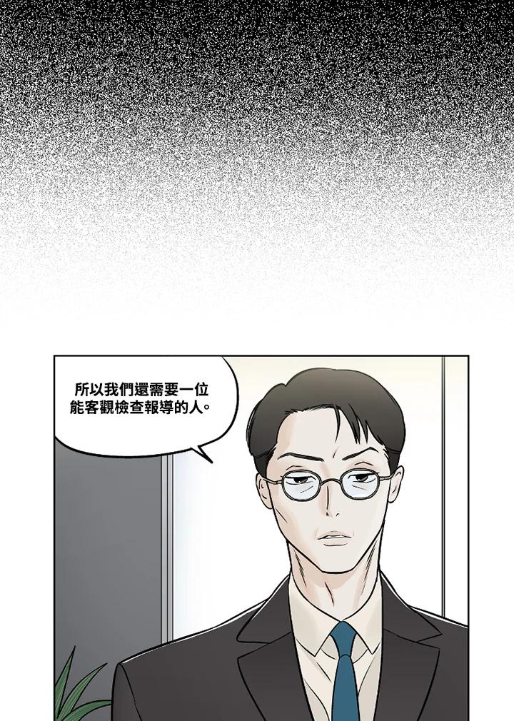 《未完结》第27话 第8页
