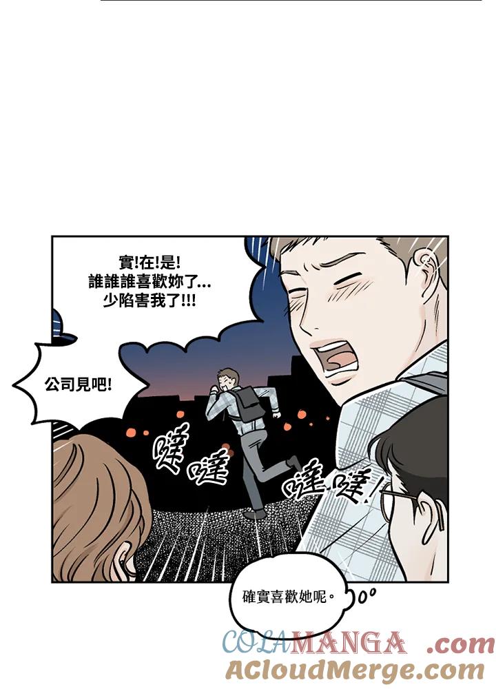《未完结》第27话 第28页