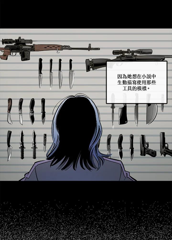 《未完结》第27话 第54页