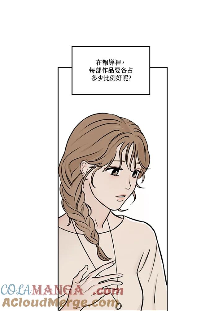 《未完结》第27话 第22页