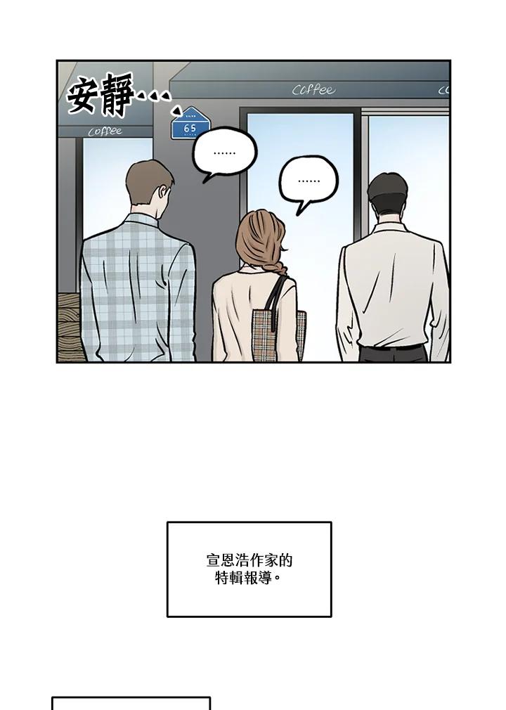 《未完结》第27话 第20页