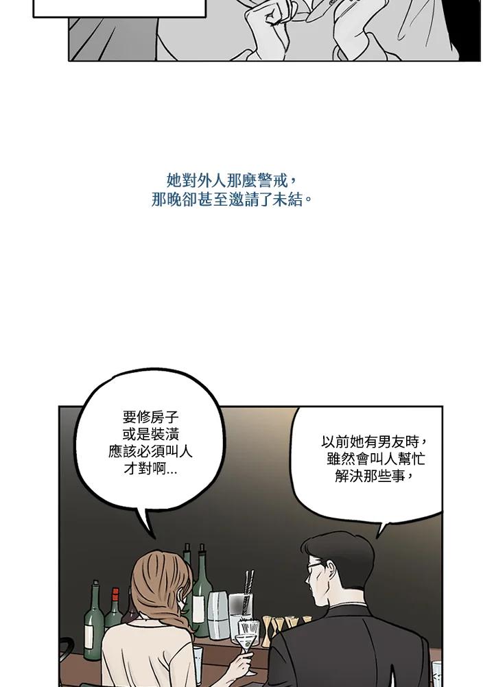《未完结》第27话 第62页