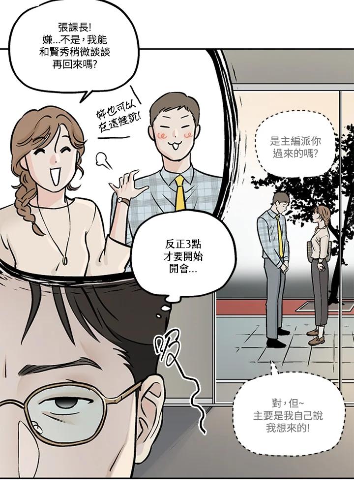 《未完结》第27话 第12页
