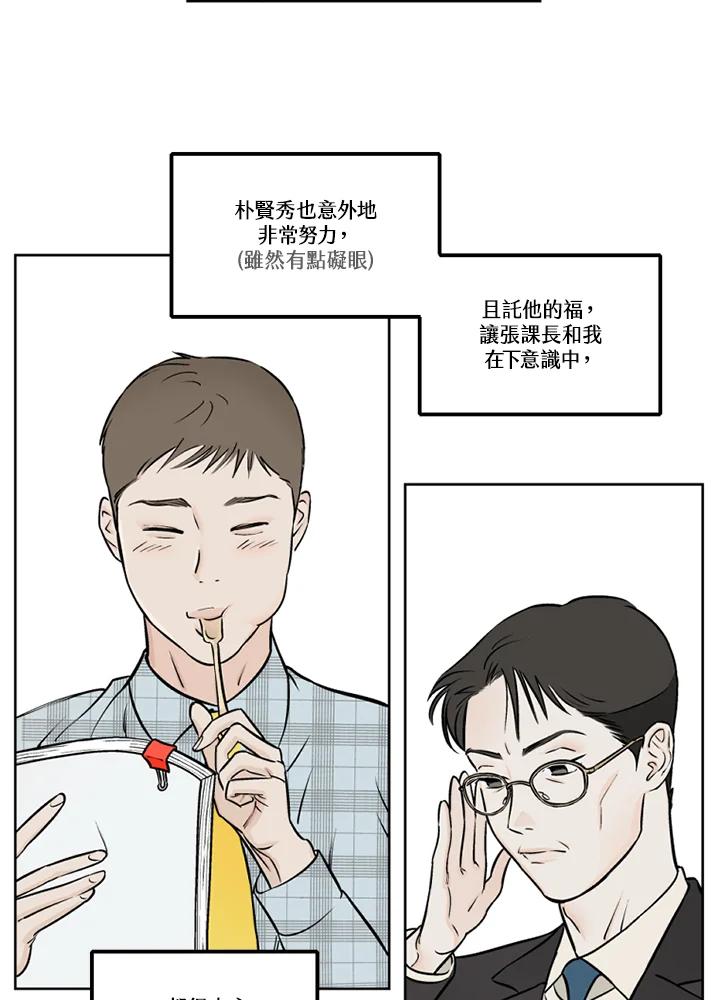 《未完结》第27话 第23页
