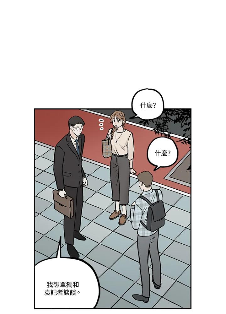 《未完结》第27话 第26页