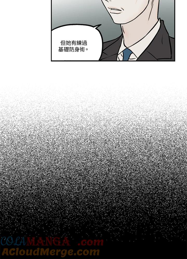 《未完结》第27话 第52页