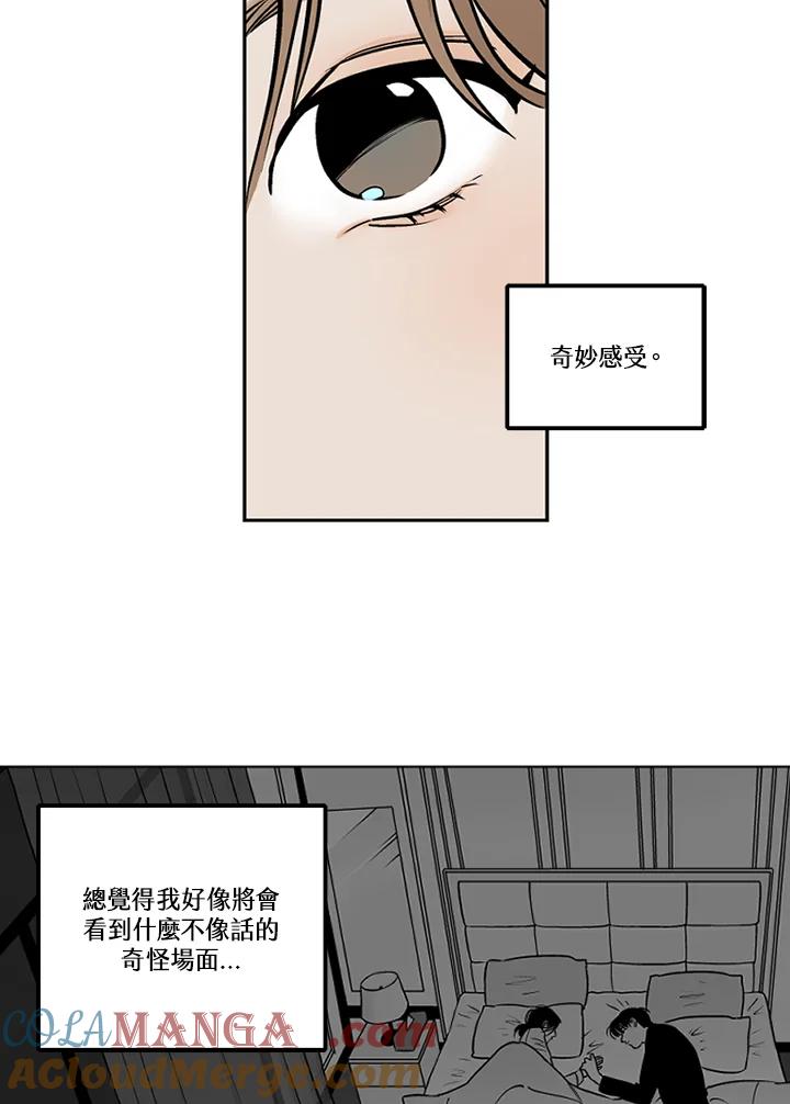 《未完结》第27话 第79页