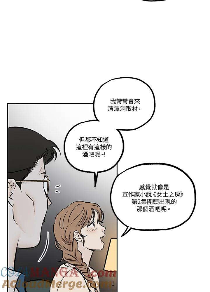 《未完结》第27话 第34页