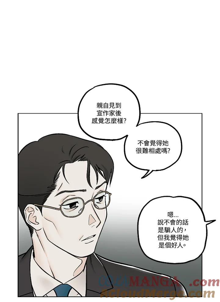 《未完结》第27话 第46页