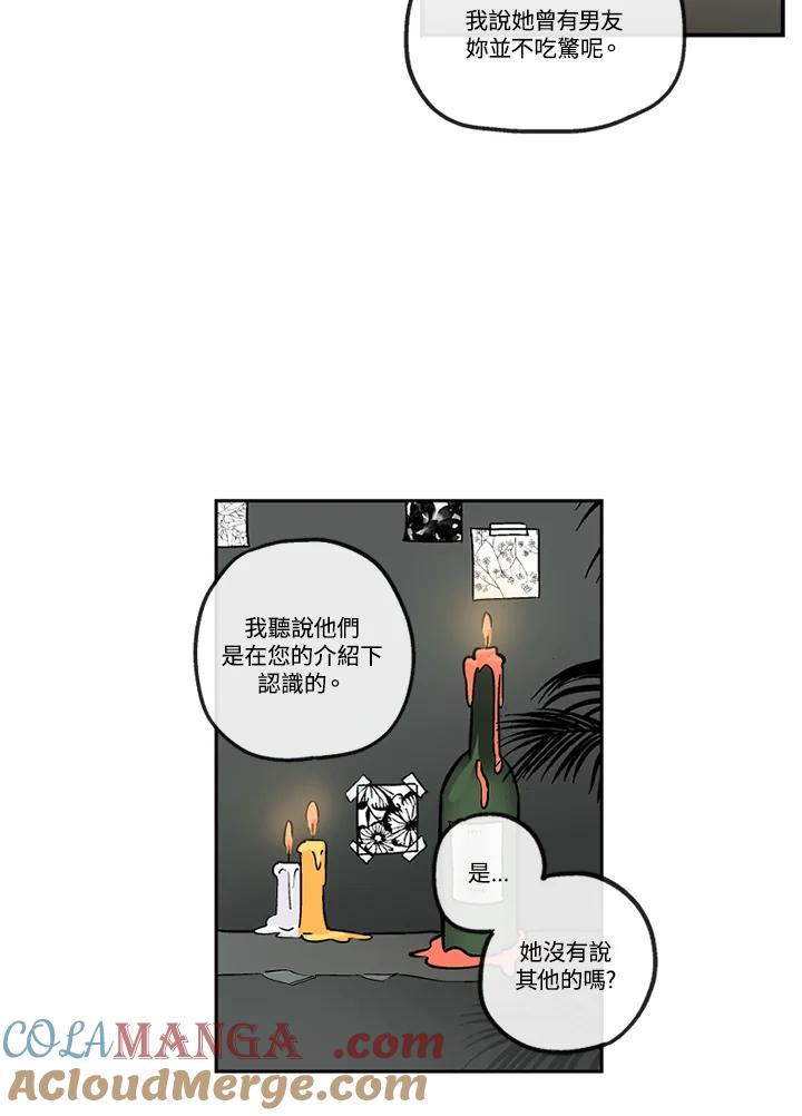 《未完结》第27话 第64页