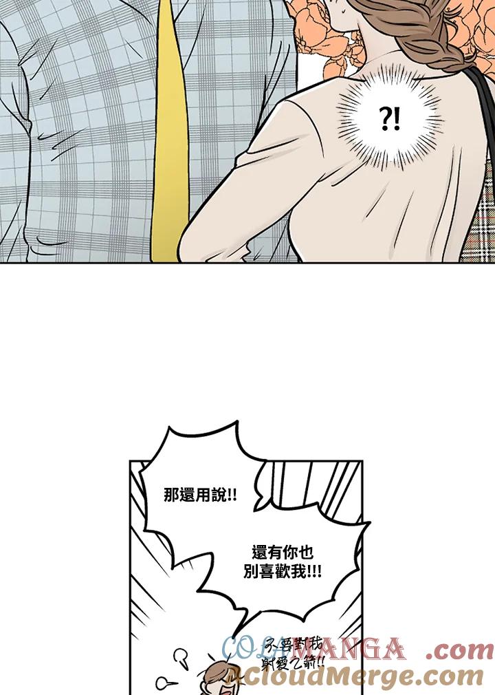 《未完结》第27话 第16页