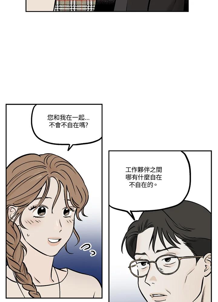 《未完结》第27话 第30页