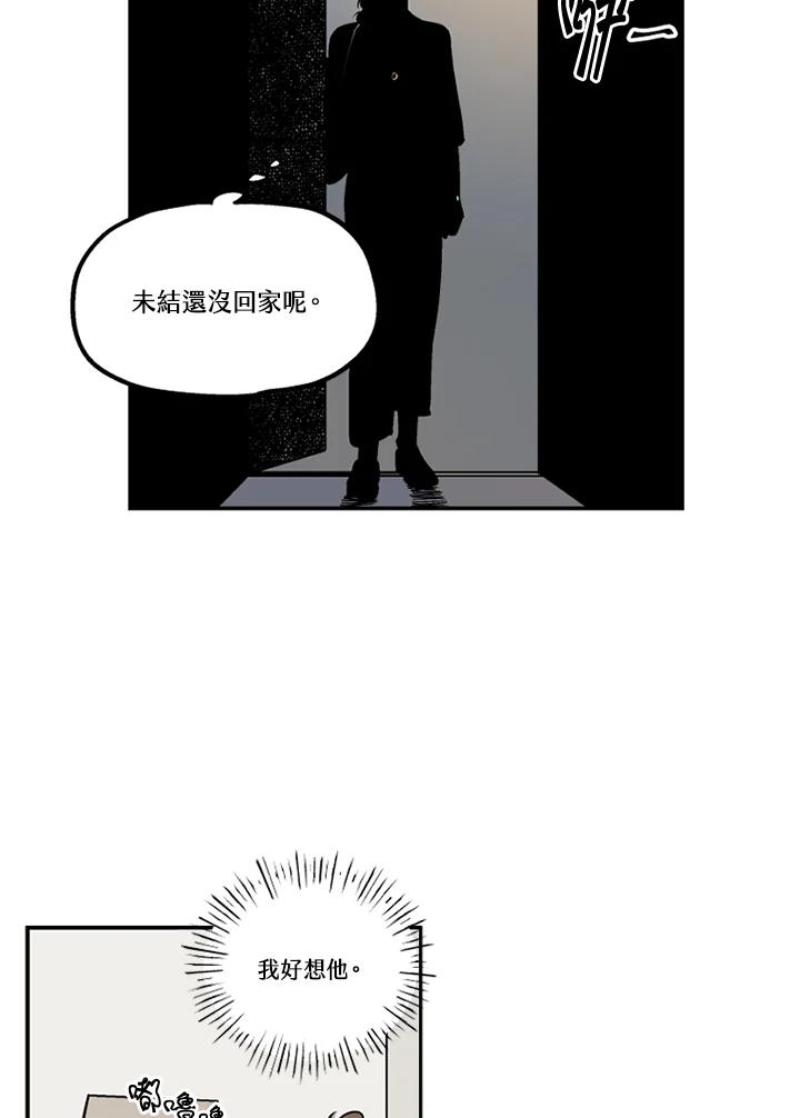 《未完结》第27话 第74页