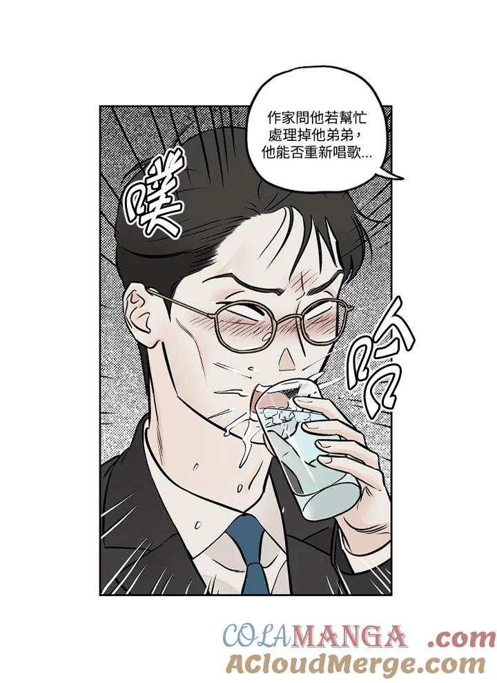 《未完结》第27话 第49页