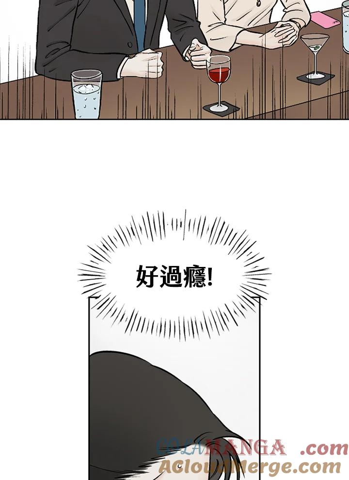 《未完结》第27话 第43页