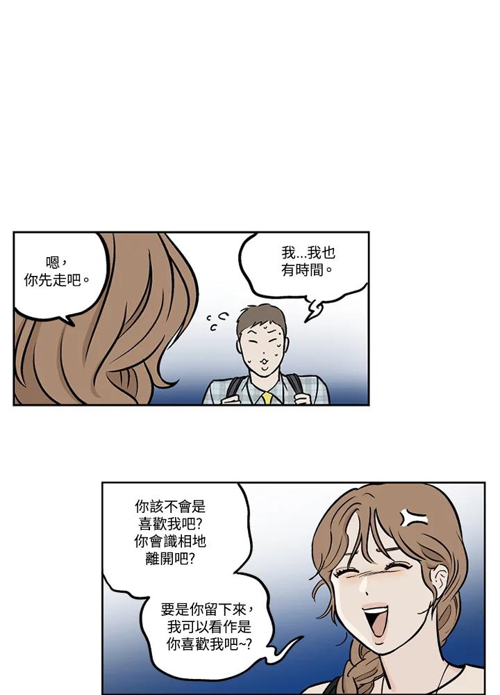 《未完结》第27话 第27页
