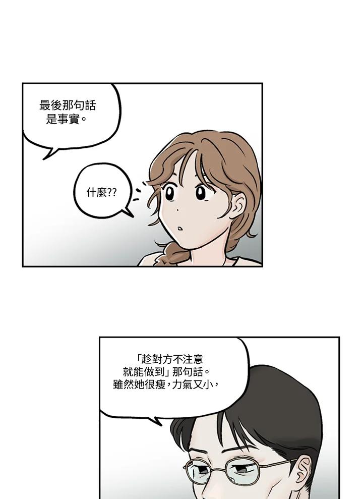 《未完结》第27话 第51页