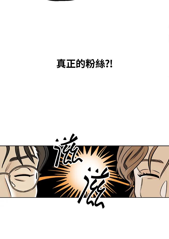 《未完结》第27话 第38页