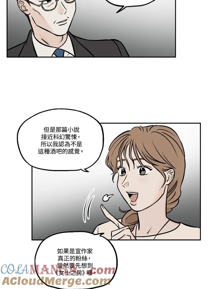 《未完结》第27话 第37页
