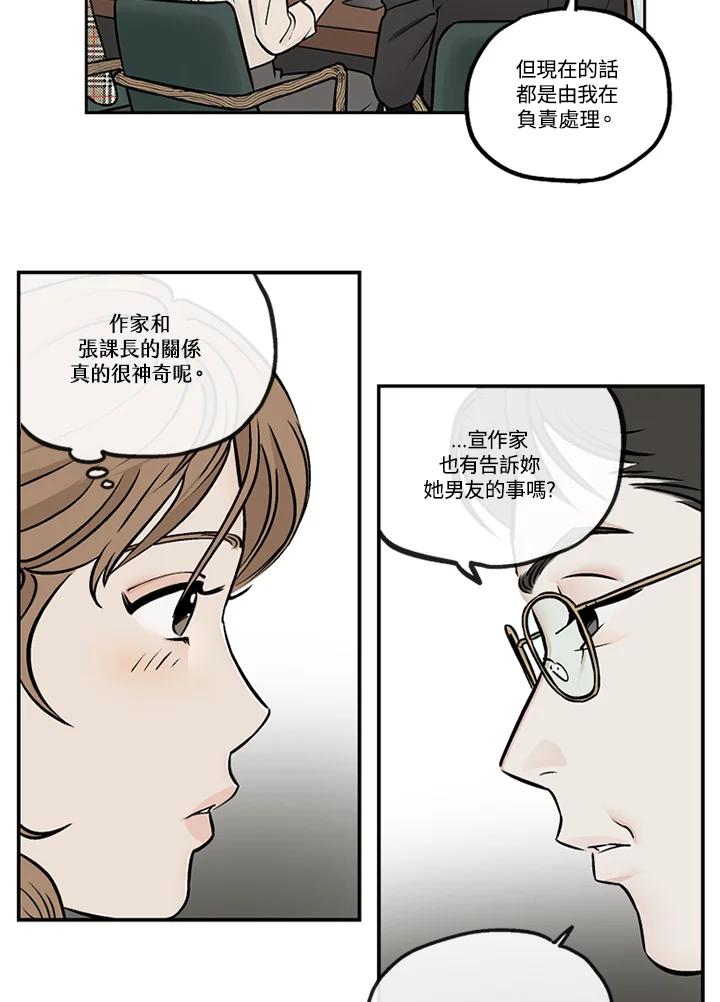 《未完结》第27话 第63页