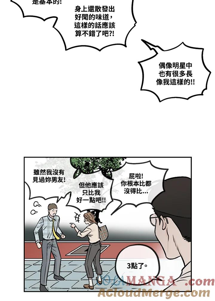 《未完结》第27话 第19页