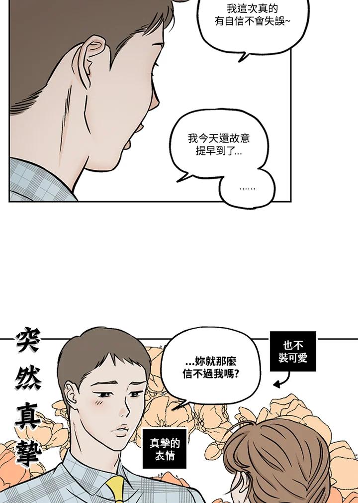 《未完结》第27话 第15页