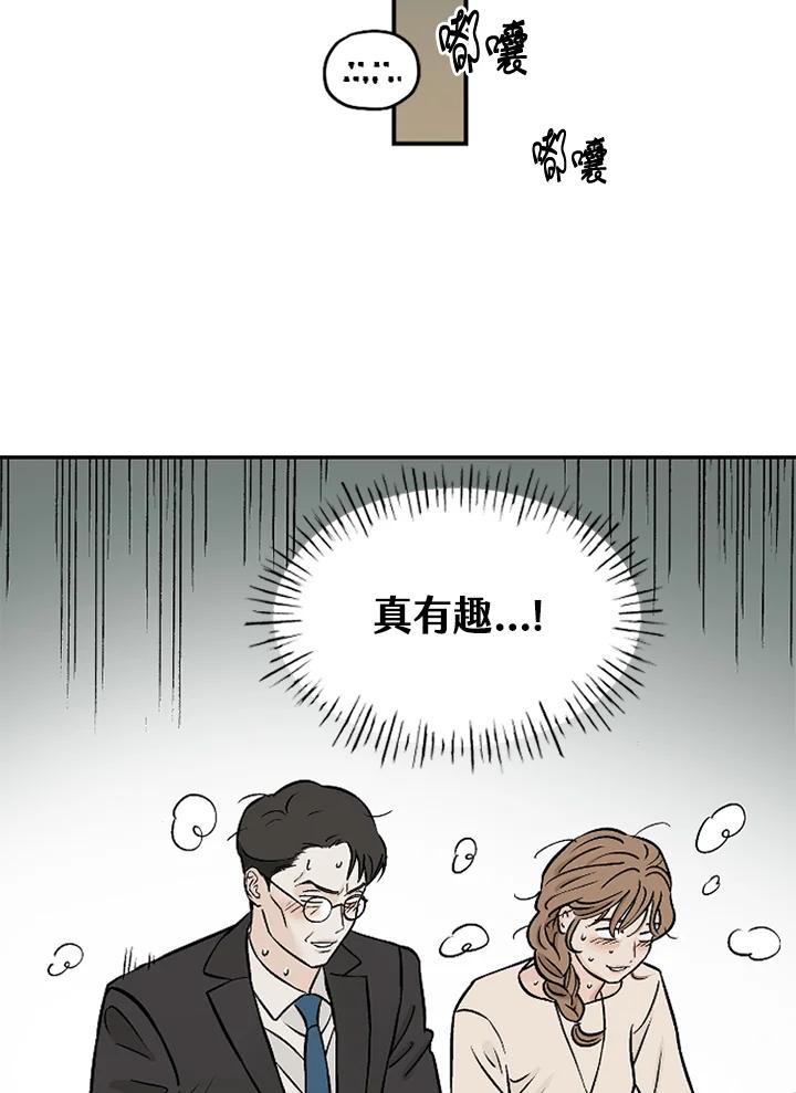 《未完结》第27话 第42页