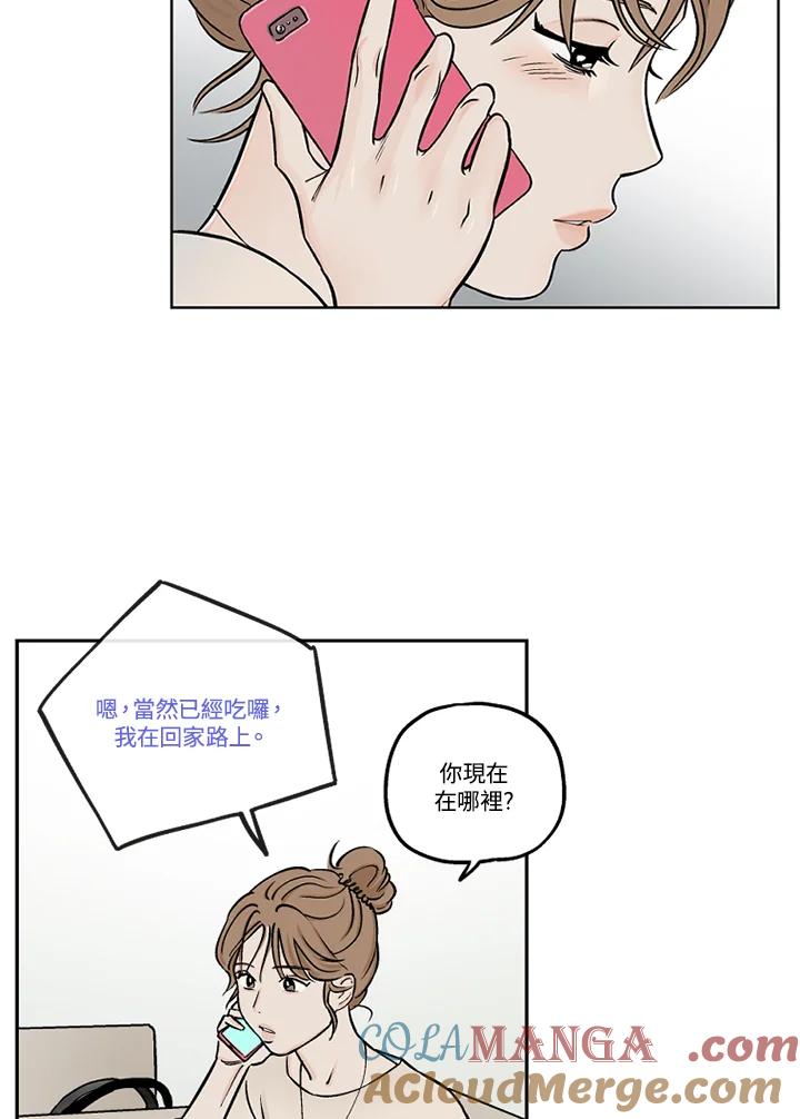 《未完结》第27话 第76页