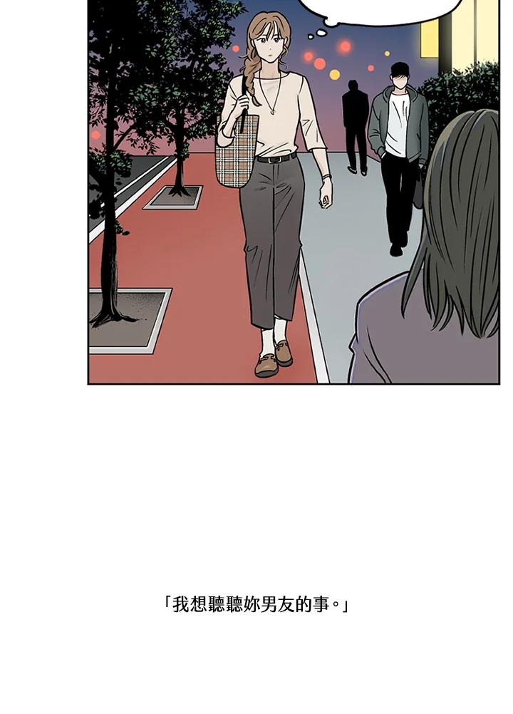 《未完结》第27话 第71页