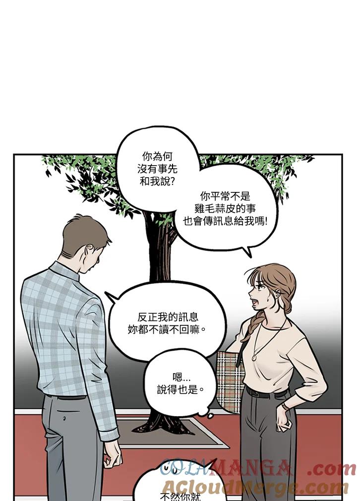 《未完结》第27话 第13页