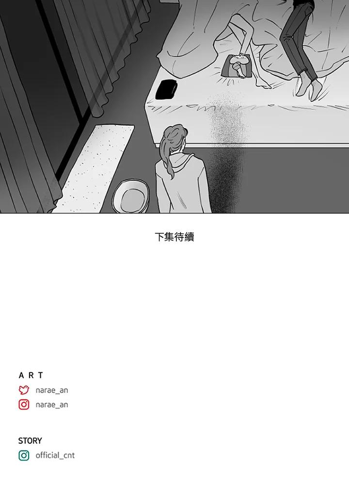 《未完结》第27话 第80页