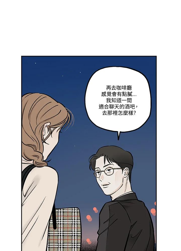 《未完结》第27话 第29页
