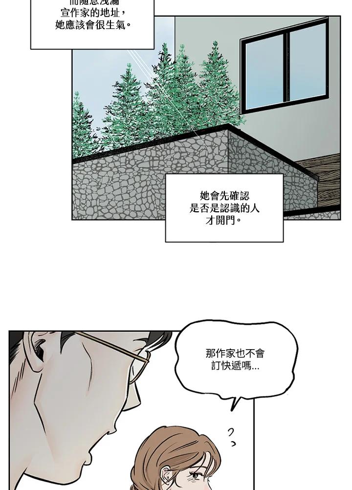 《未完结》第27话 第60页