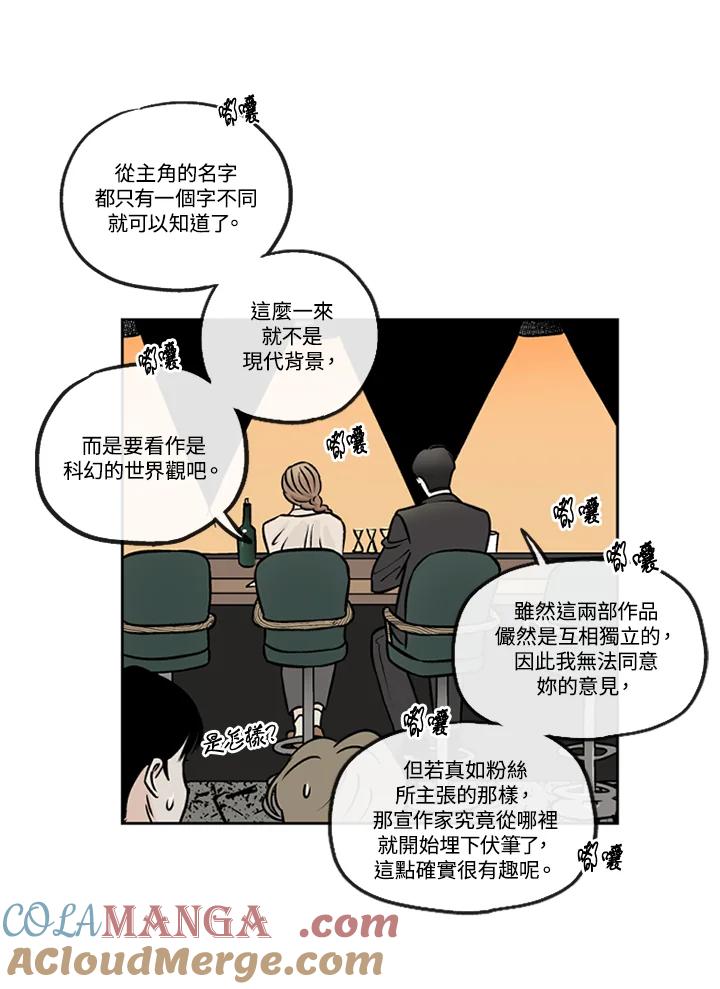 《未完结》第27话 第40页