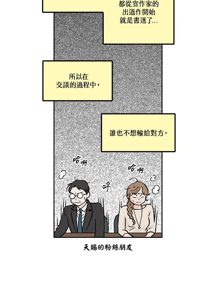 《未完结》第27话 第45页