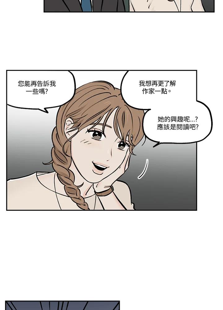 《未完结》第27话 第56页