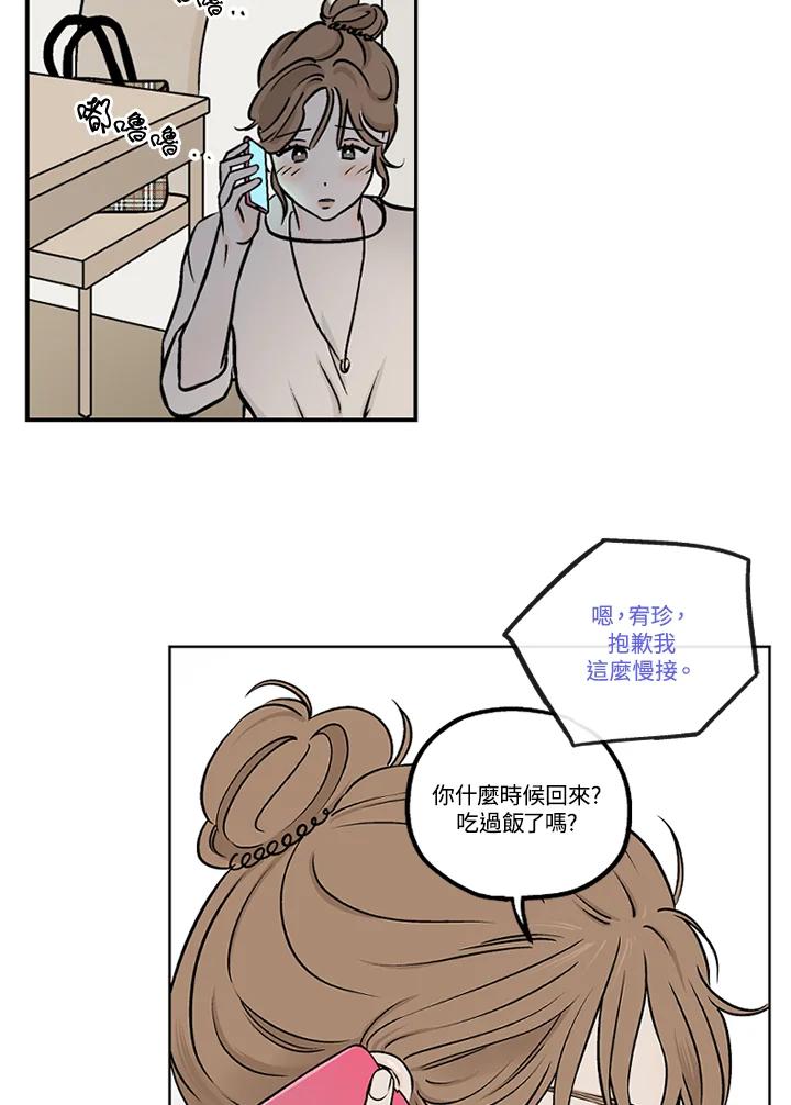 《未完结》第27话 第75页