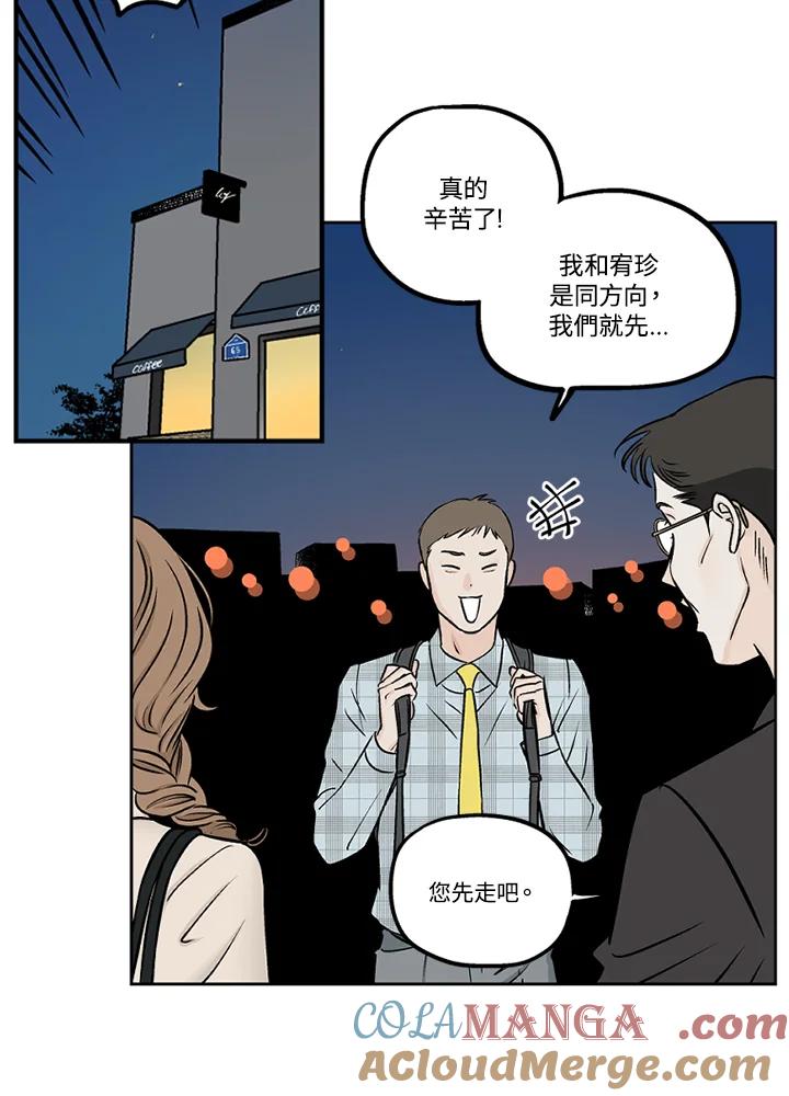 《未完结》第27话 第25页