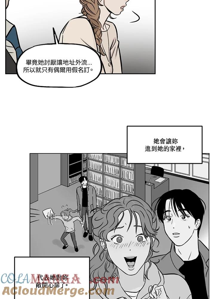 《未完结》第27话 第61页