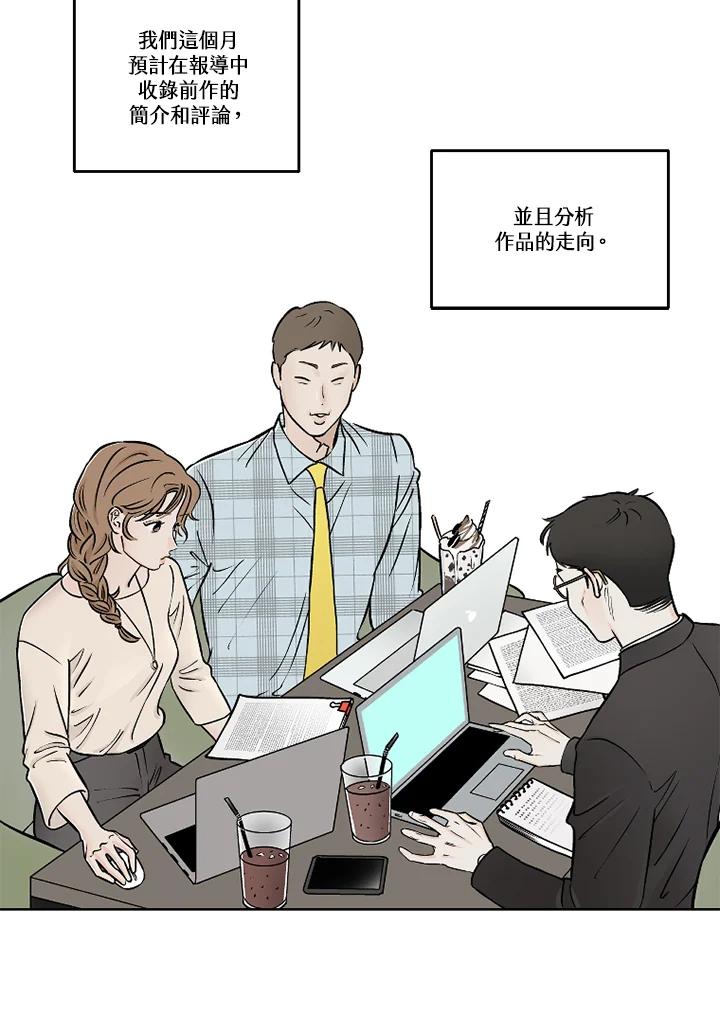 《未完结》第27话 第21页