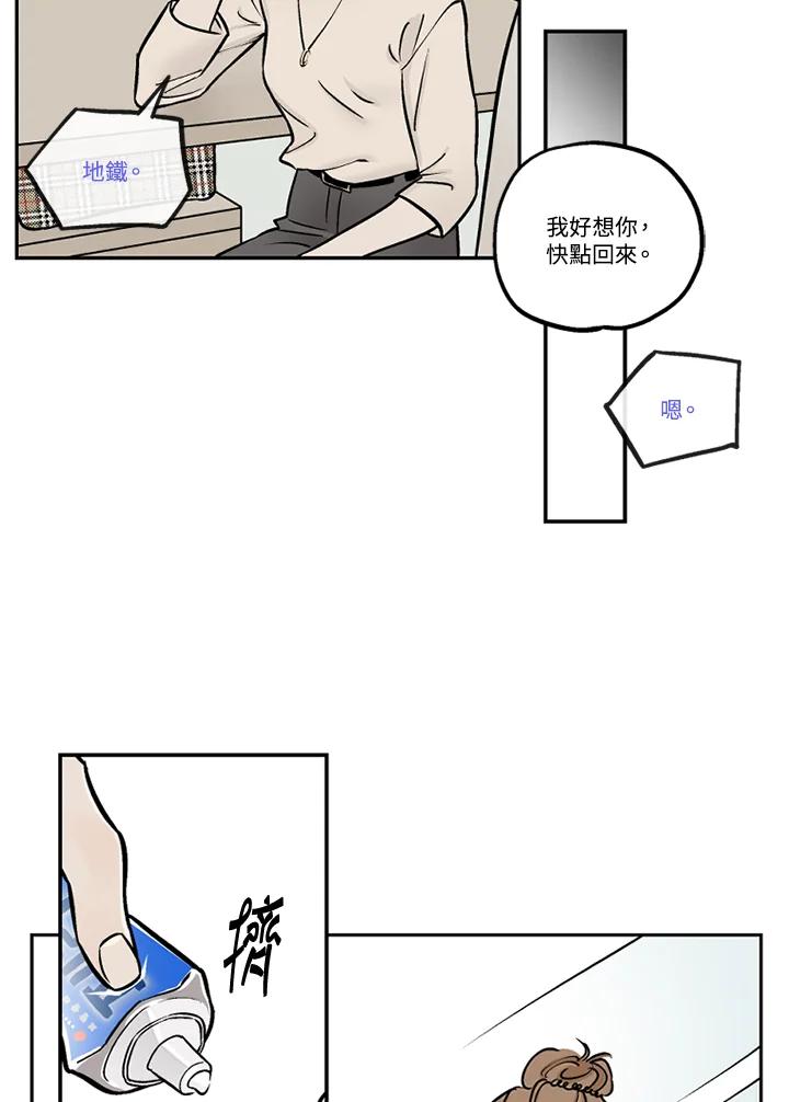 《未完结》第27话 第77页