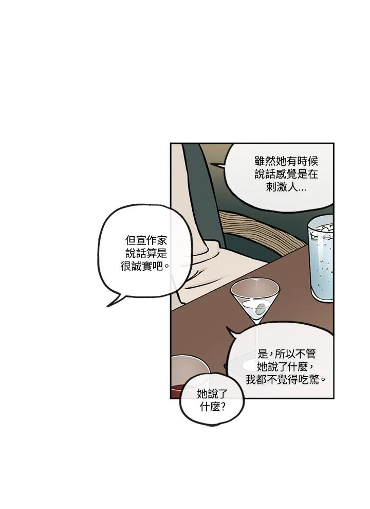 《未完结》第27话 第47页