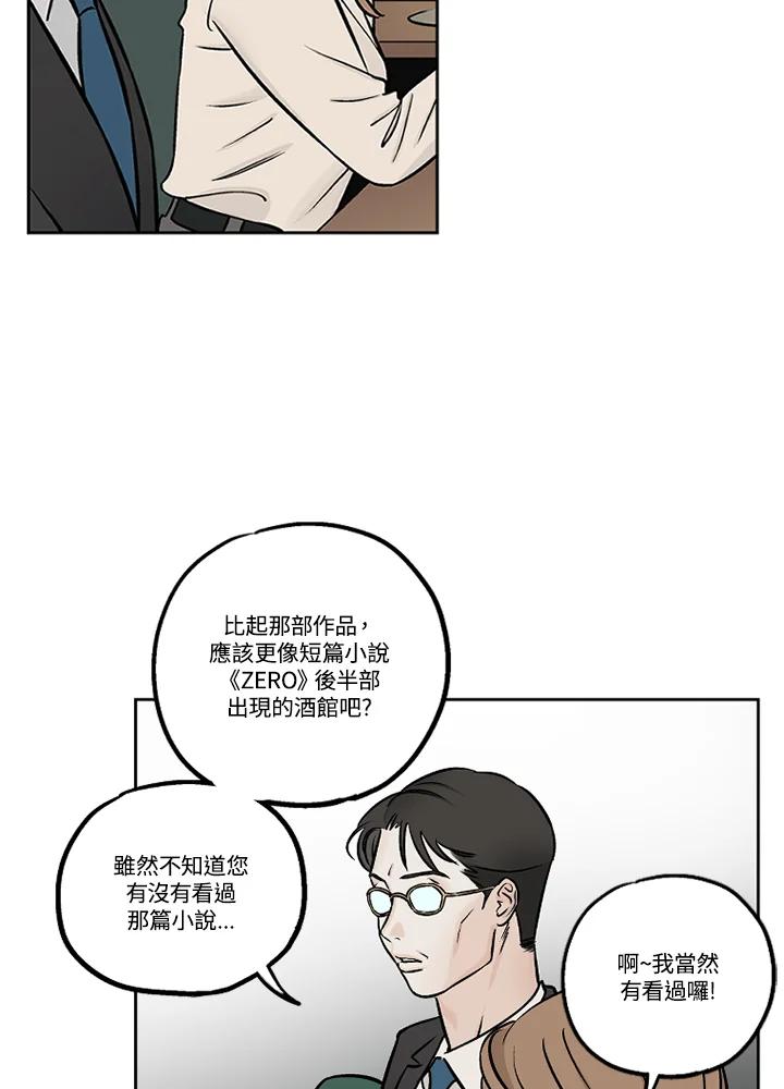 《未完结》第27话 第35页