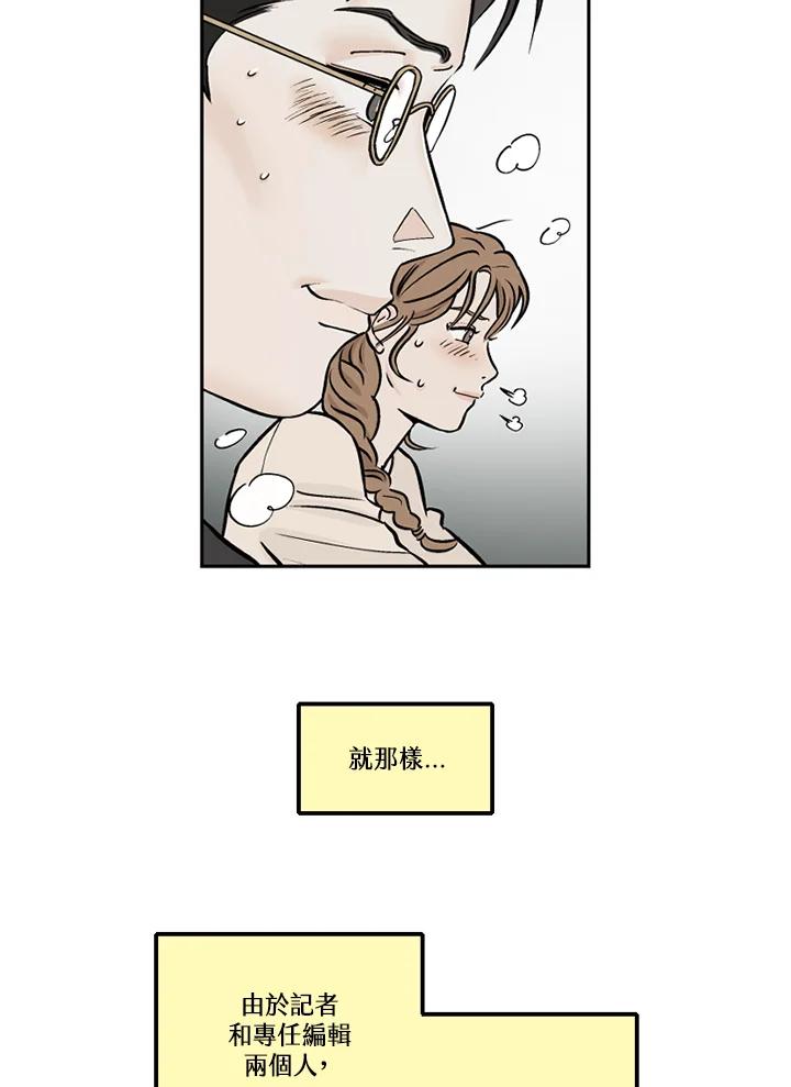 《未完结》第27话 第44页