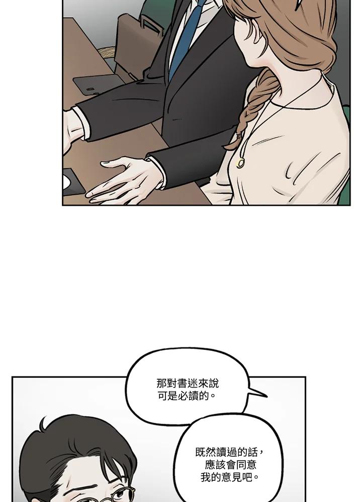 《未完结》第27话 第36页